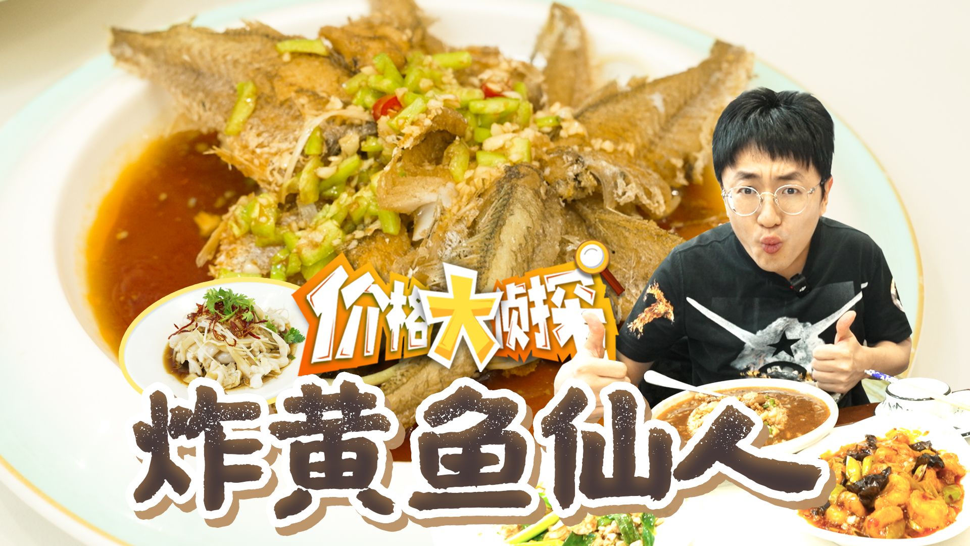 这家剔骨去头炸黄鱼在我心中世界第一！大连海肠饭真的太绝了！！