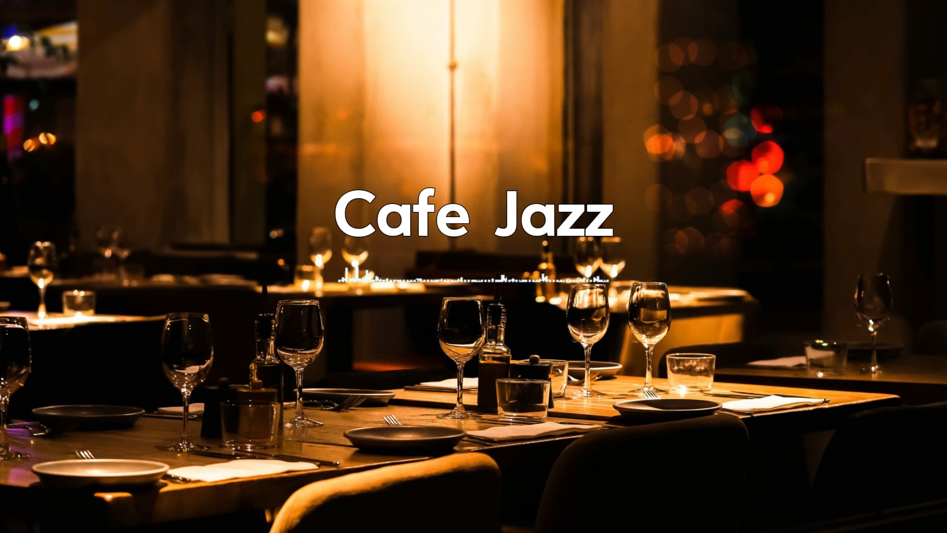 【Playlist】咖啡馆福利，适合咖啡/晚餐时间播放的爵士乐合辑｜Cafe｜餐厅｜BGM｜Jazz｜书房｜阅读
