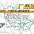 【广州地铁】广佛地铁+城际线路动态发展史（1997-2025+）
