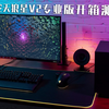 提升沉浸感，雷蛇NOMMO天狼星V2专业版游戏音箱上手