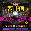 DNF：魔道学者的炼金活动扫盲！你真的玩对了?_地下城与勇士