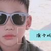 Bosco爱戏剧 《潮》院线