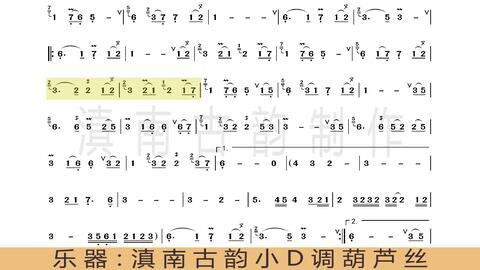 天刀怎么录制曲谱_天刀手游音符录制曲谱(2)