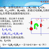 【详解】支路电流法
