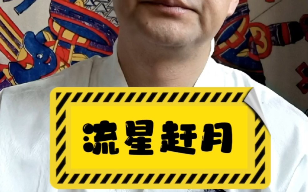 #传统文化 #命理