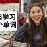 一起逛超市学习这47个单词！| CC字幕