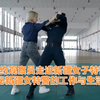 凤凰特约观察员走进新疆女子特警队 揭秘新疆女特警的工作与生活