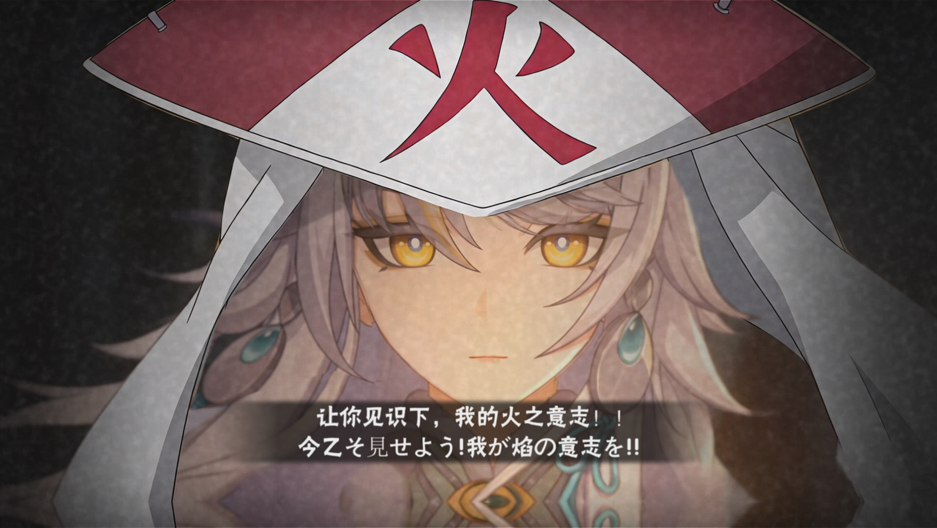 当你不小心抽到6命茲白「火之意志」