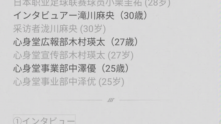 N1新标准日本语高级上册第八课对话