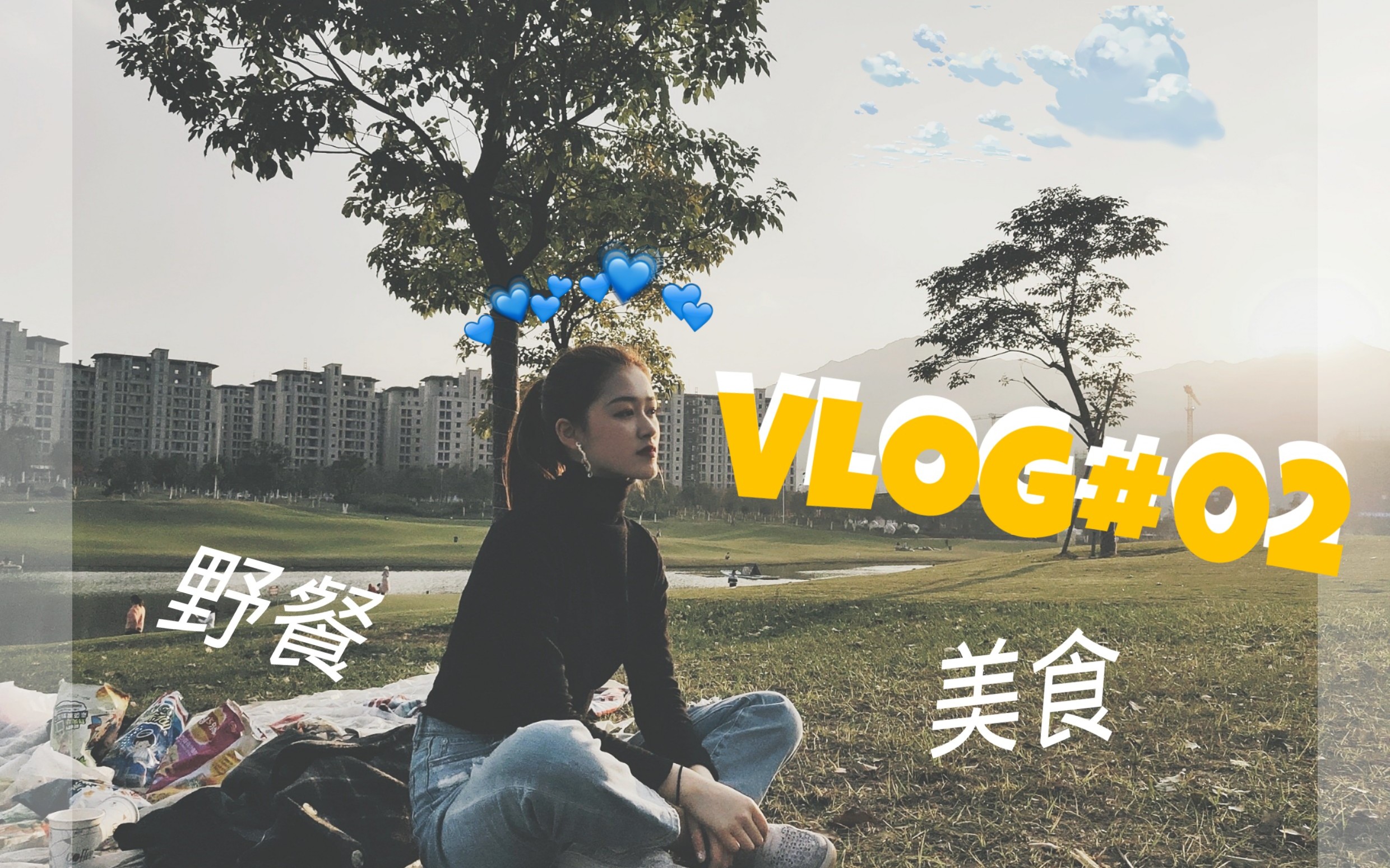 【niki酱】vlog#02 (日常美食 野餐记录)