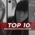 【beatbox】ins音乐性挑战 | TOP10