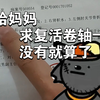 23 岁大学生失业在家陪母亲抗癌 2 年，请救救我妈妈，请帮帮我， （面筋哥加油，程书林加油