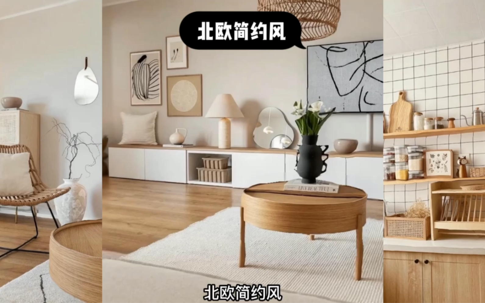百搭的北欧简约风装修保姆级教学