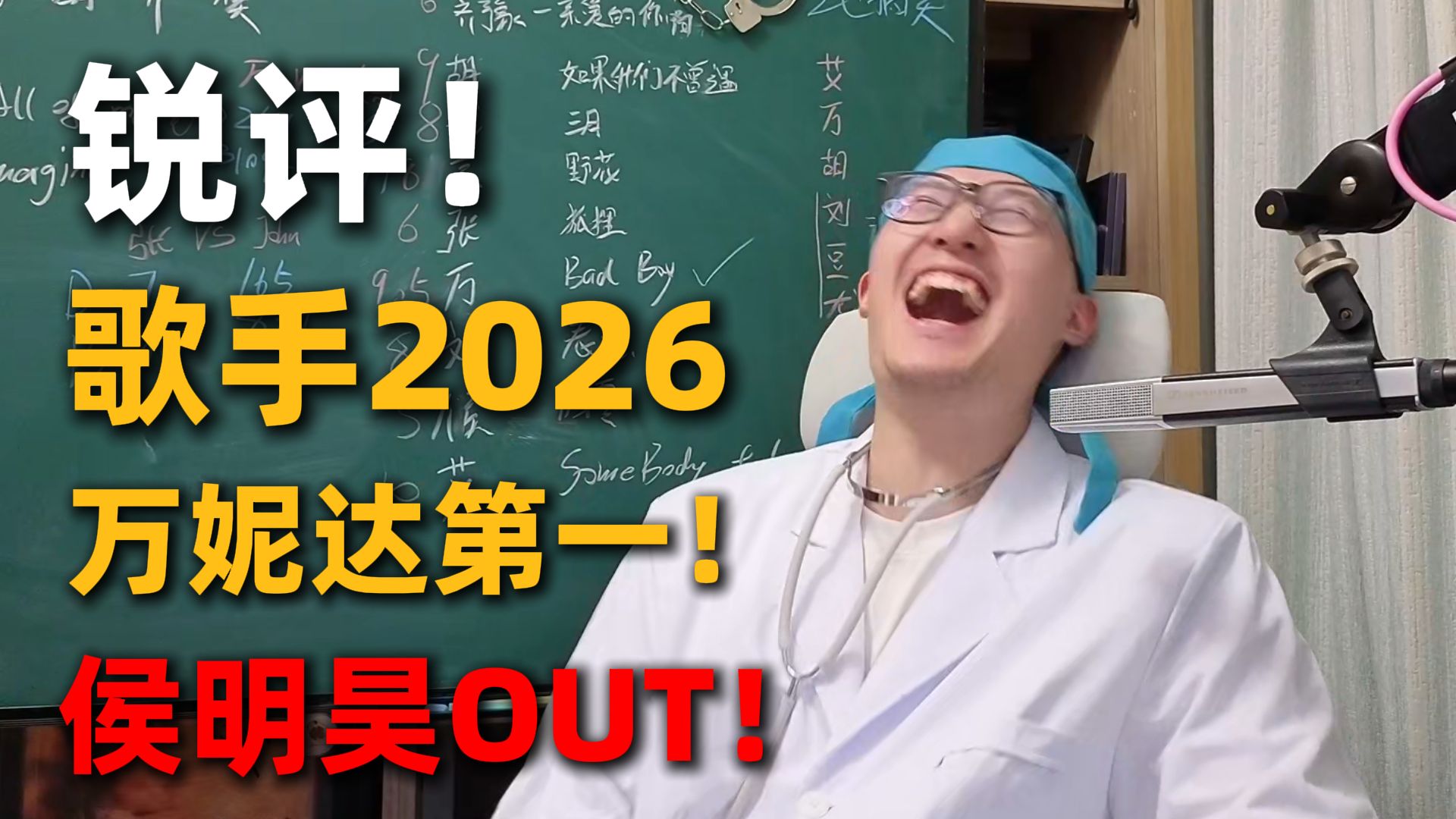 【RAY评】火力全开！排名最合理的一集！万妮达第一！侯明昊out！