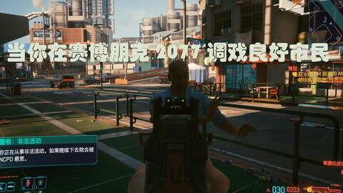 2077赛博朋克最强画质 b38e7b50c57d5b202c0ee8a906cb474616e8d2dd.jpg@480w_270h_1c