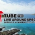 TUBE LIVE AROUND SPECIAL 2005.6.3 in WAIKIKI  前田亘輝  春畑道哉