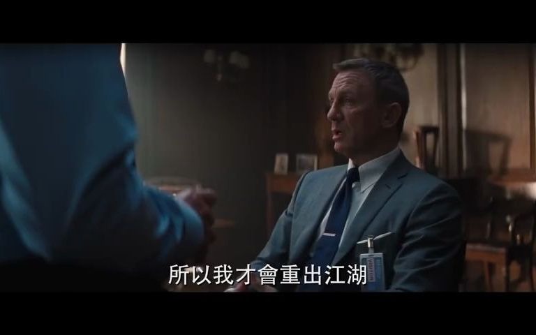 007生死交战2021预告片段