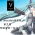 【教程】萌新入门Vocaloid4第九期——添加呼吸音和前几期的一些补充