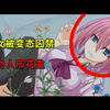 疯狂科学家的人体实验！将妙龄少女变成花盆_剧情