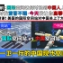 感谢NASA对中国的禁令!才有现在的中国空间站,网友:这才是未来空间站的样子!国际VS中国。
