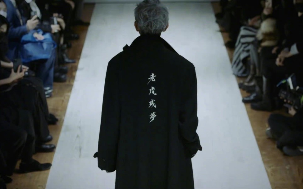 yohji yamamoto 22aw 老虎残夢 コーデュロイパンツ 最低販売価格 49980