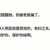 单纯女生到底多容易被骗