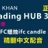 SMC Trading HUB 3.0 国语 第七课 IFC蜡烛ifc candle identification