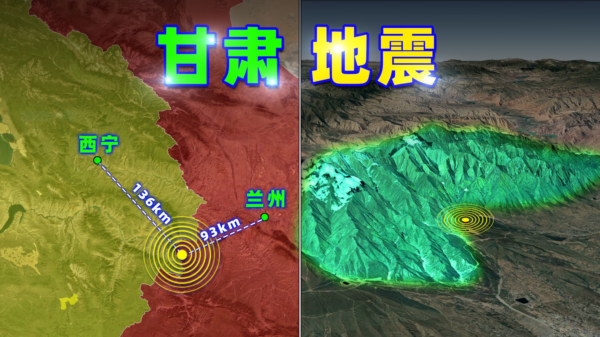 甘肃地震：6.2级，为什么伤亡如此惨重？