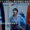养了18年的儿子  最后发现竟不是亲生的