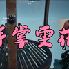 链子竞速徐杰大处
