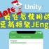 Unity最容易使用的热更新框架JEngine -- 资源热更新