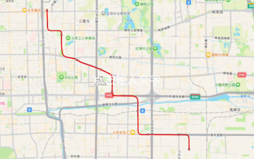 最短最没用的线路？北京地铁28号线（东直门-广渠东路）行驶路线