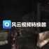 PC《战争机器》繁体中文版剧情娱乐通关攻略第六期_标清-21-999