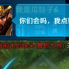 王者荣耀：“关羽你等着”！错选关羽的“萌新”究竟干了什么竟令敌方鲁班大怒