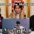 韩国ShowMeTheMoney8强选手看”Gai“《烈火戰馬》反应?!