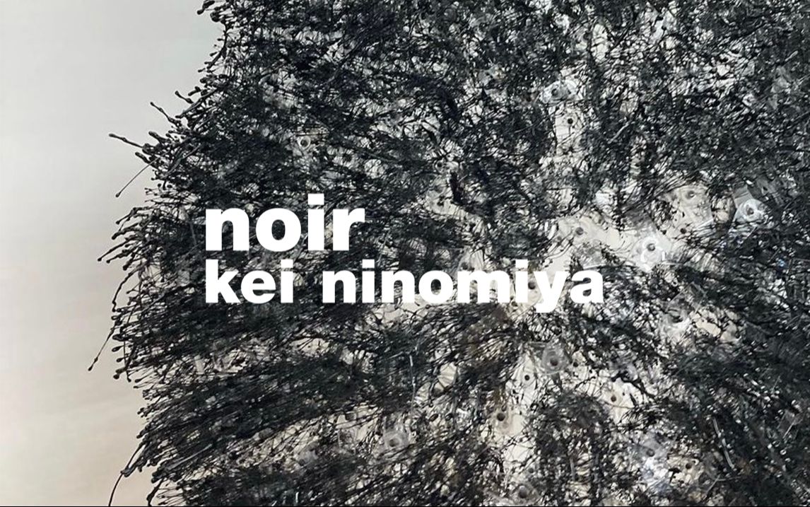 一场从黑暗到光明的迷人之旅丨 noir kei ninomiya 2024春夏系列