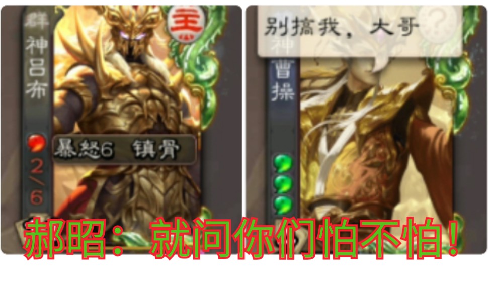 活动作品镇骨到底有没有用郝昭凭什么能标史诗