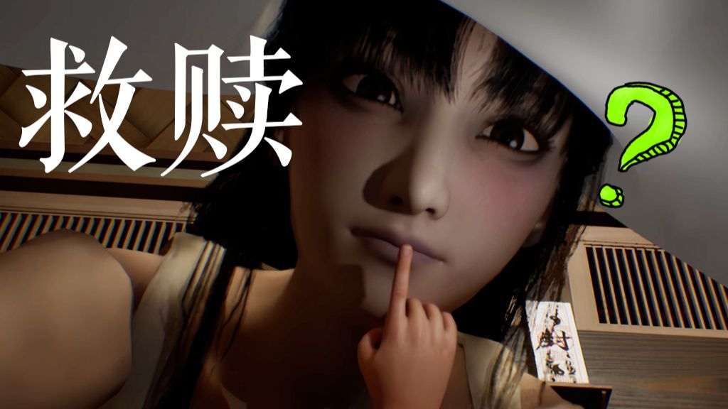 偶遇怪异八尺大人！该如何逃离她的掌控？！