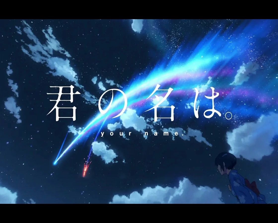 Radwimps 前前前世 Movie Ver 哔哩哔哩 つロ干杯 Bilibili