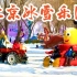 北京冰雪乐园25个免费项目，畅玩冰滑梯雪圈
