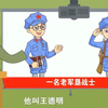 兵团文物会说话 | 一件军大衣
