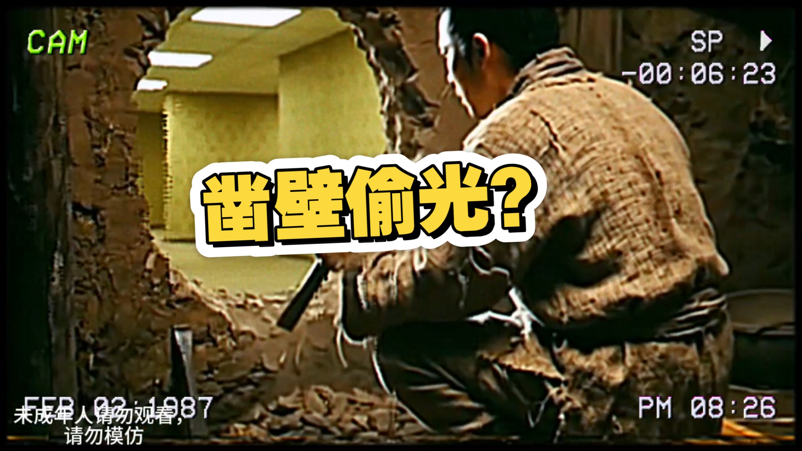 后室|凿壁偷光|梦核| backrooms|
