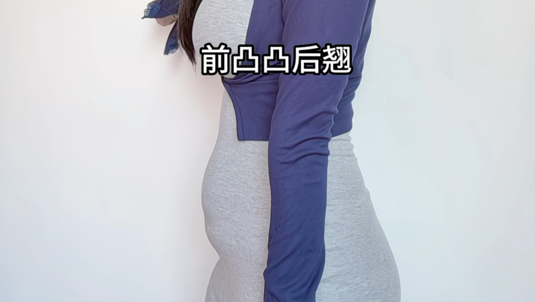 怎么是前凸凸后翘的身材啊！！