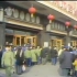 中国记忆：1978年的社会面貌，人们生活劳动出行购物