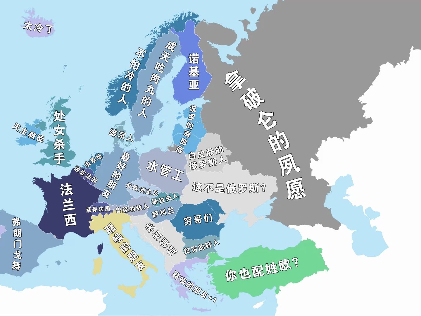 “欧洲无法统一的原因”【偏见地图3.0】