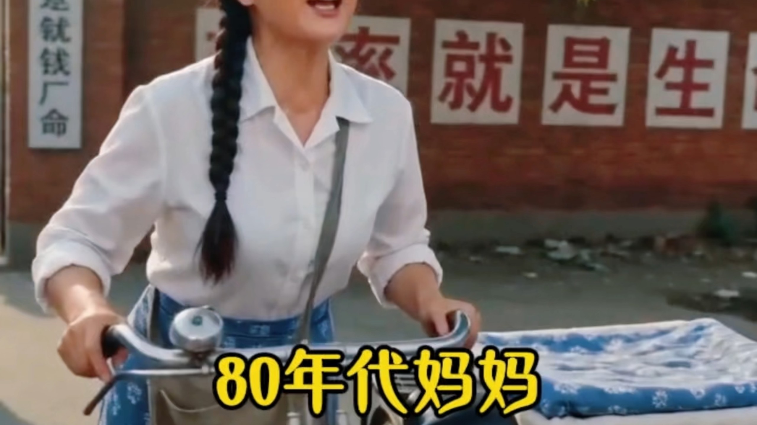 短片《80年代妈妈卖冰棒的一天》