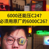 什么？6000C24？你想挑战一下？ #diy电脑 #amd #内存超频 #轻兵说科技