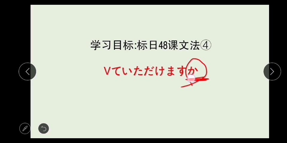 【高考日语】日语授受动词「Vてもらう/Vていただく/お・ご…いただく」以及「Vてもらえますか./Vていただけますか./お・ご…いただけますか」哔...