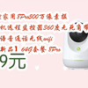 【双十一补贴】360监控家用8Pro500万像素摄像头手机远程监控器360度无死角带夜视全景语音通话无线wifi 【重磅新品】64G套餐 8Pro 500万像素