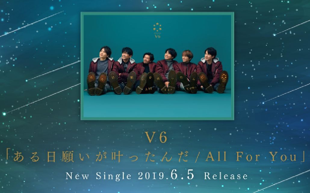 V6 ある日願いが叶ったんだ/ All For You SPOT 2019/06_哔哩哔哩 (゜゜)つロ 干杯bilibili